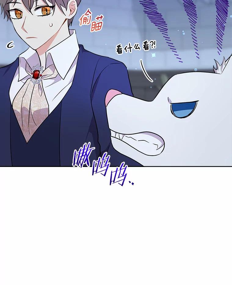 《狼犬男主的驯养师》5.你代我盯着她 第96页