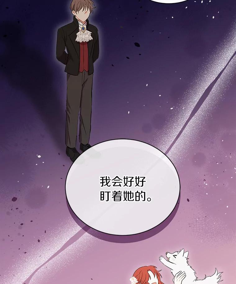 《狼犬男主的驯养师》5.你代我盯着她 第50页