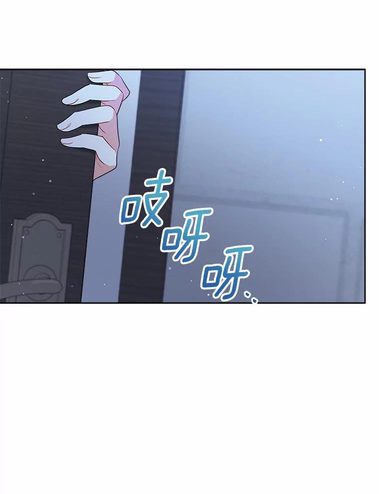 《狼犬男主的驯养师》5.你代我盯着她 第54页