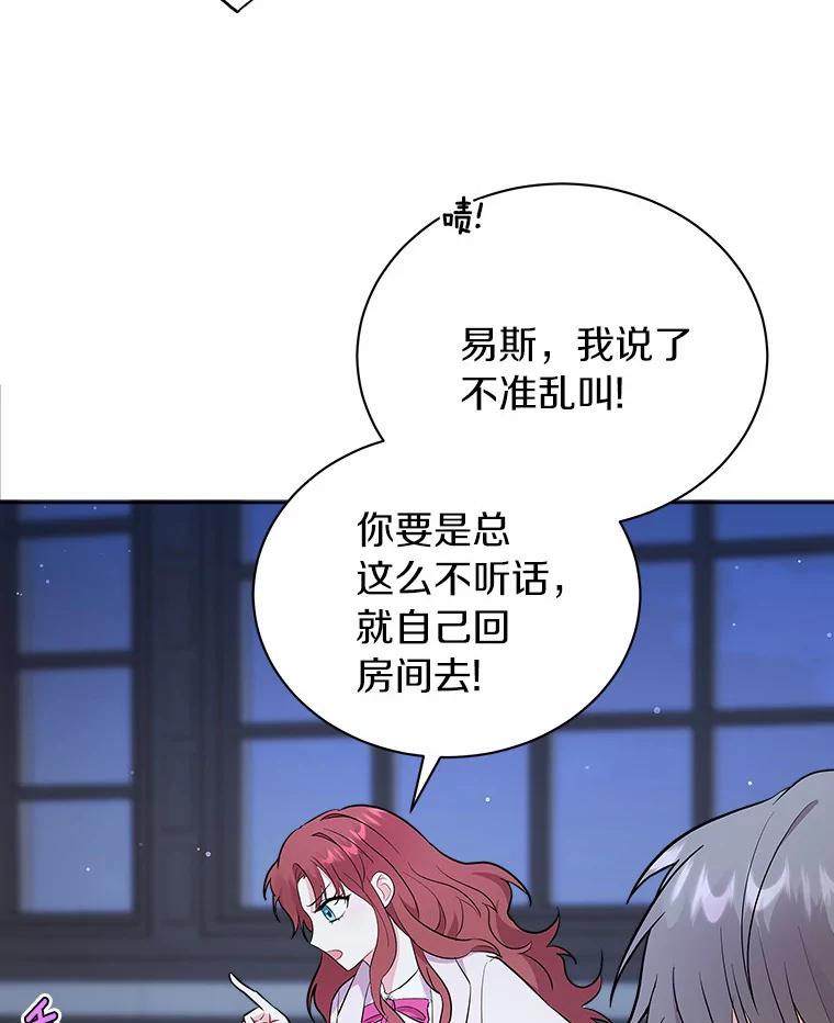 《狼犬男主的驯养师》5.你代我盯着她 第91页