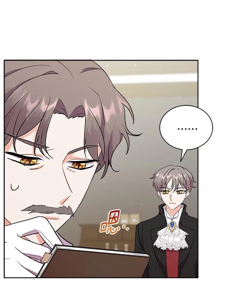 《狼犬男主的驯养师》5.你代我盯着她 第36页