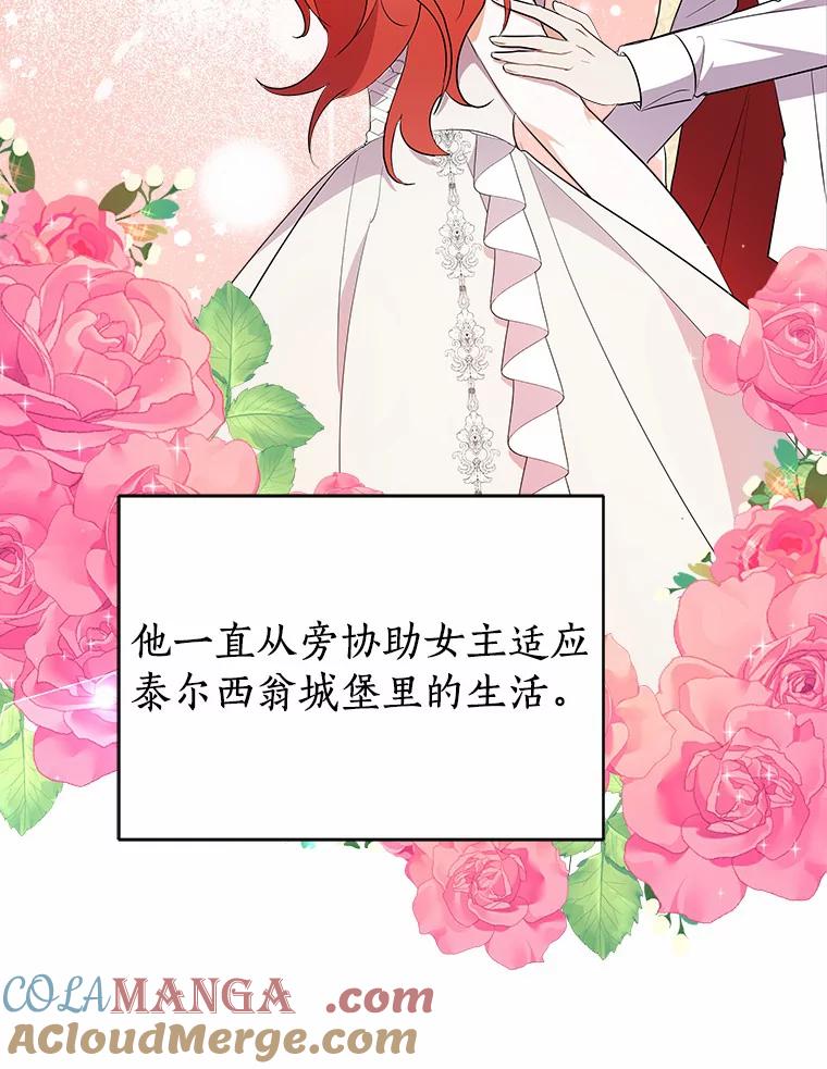 《狼犬男主的驯养师》5.你代我盯着她 第77页