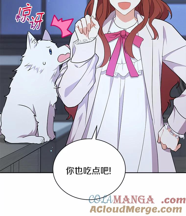 《狼犬男主的驯养师》5.你代我盯着她 第89页