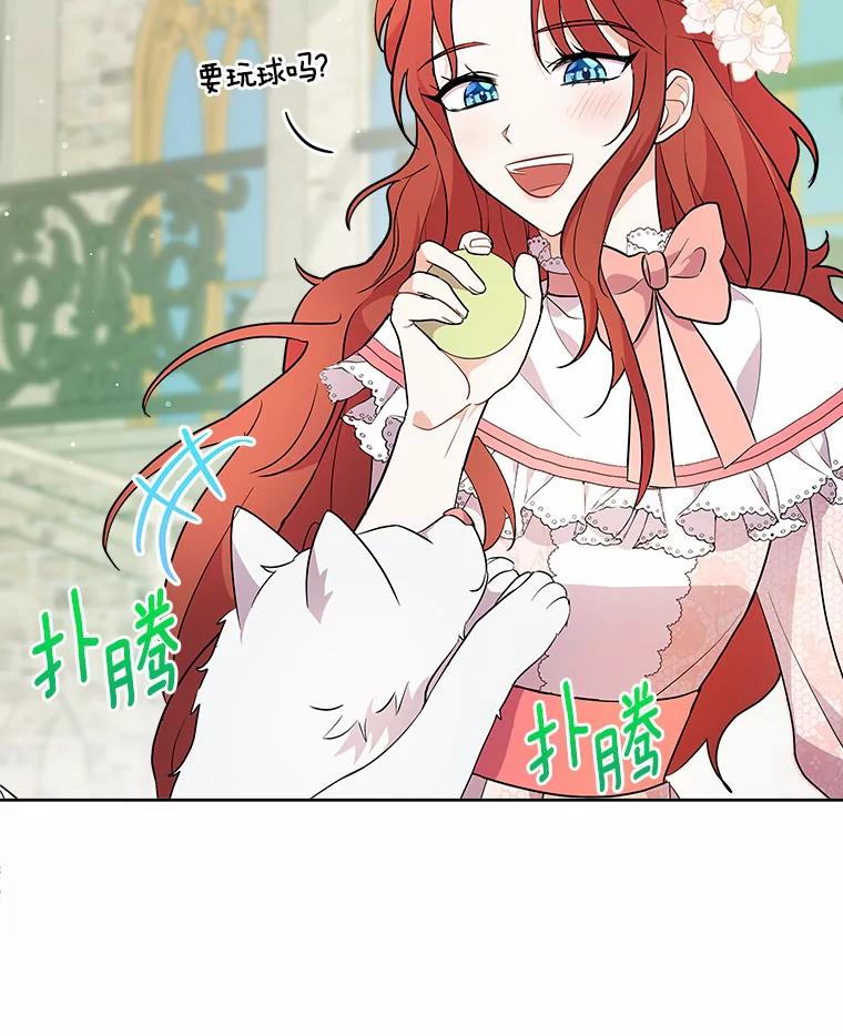 《狼犬男主的驯养师》5.你代我盯着她 第40页