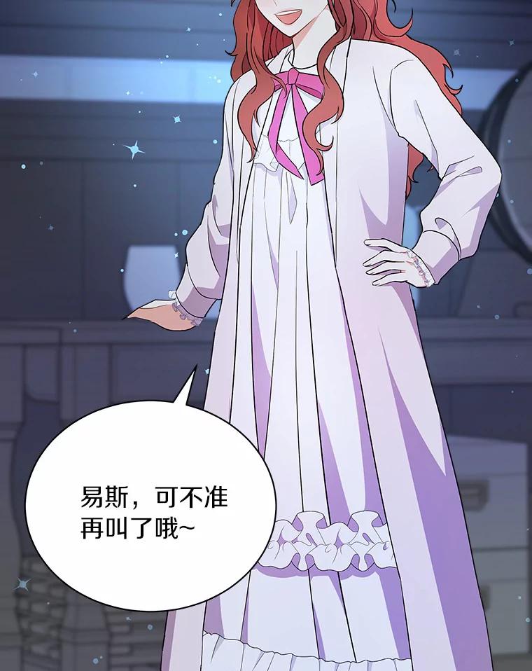 《狼犬男主的驯养师》5.你代我盯着她 第99页