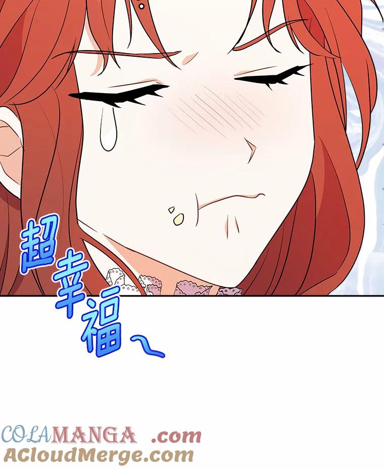《狼犬男主的驯养师》5.你代我盯着她 第17页