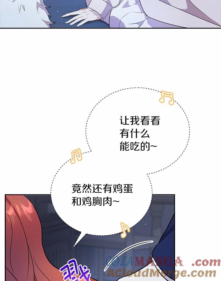 《狼犬男主的驯养师》5.你代我盯着她 第61页
