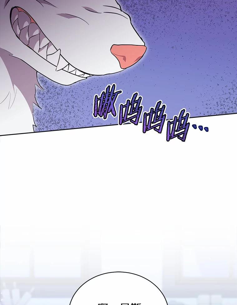 《狼犬男主的驯养师》5.你代我盯着她 第70页