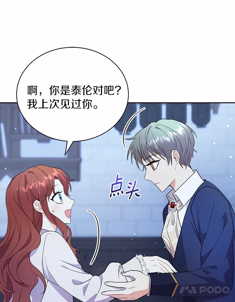 《狼犬男主的驯养师》5.你代我盯着她 第68页