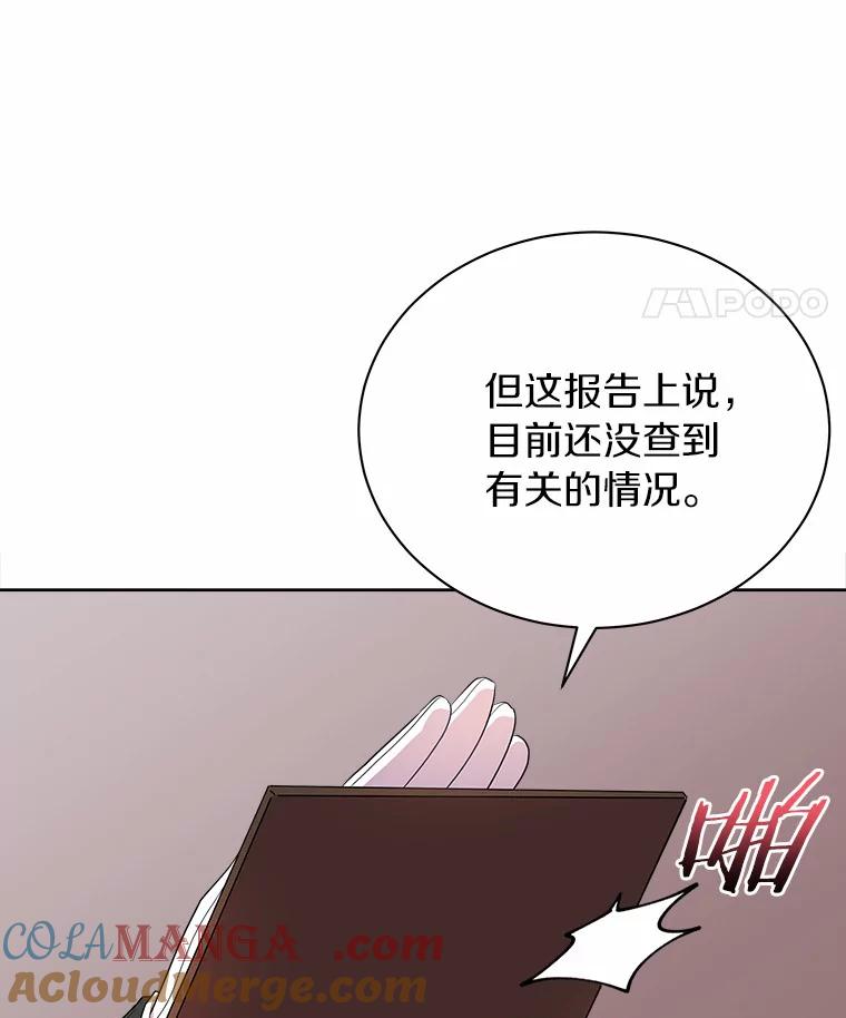 《狼犬男主的驯养师》5.你代我盯着她 第45页