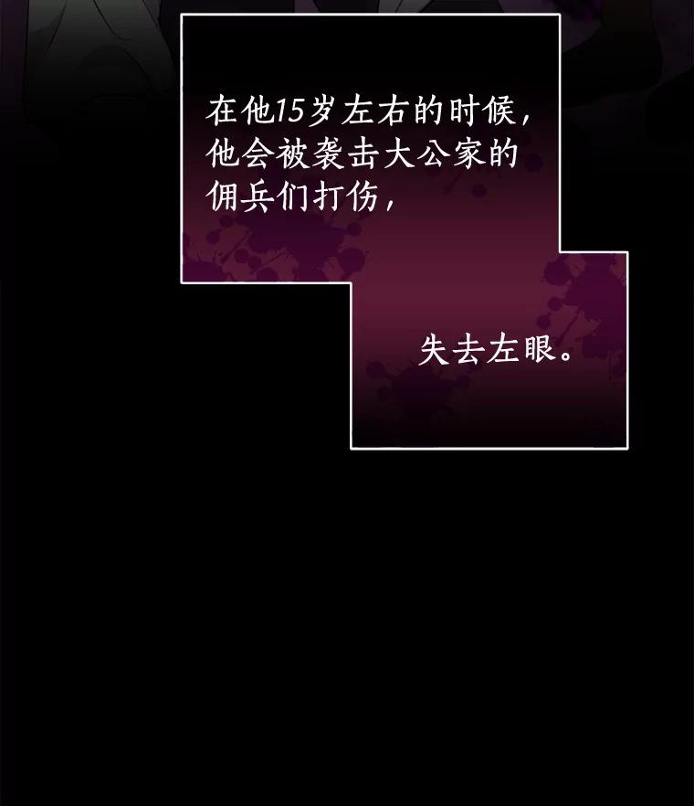 《狼犬男主的驯养师》5.你代我盯着她 第80页