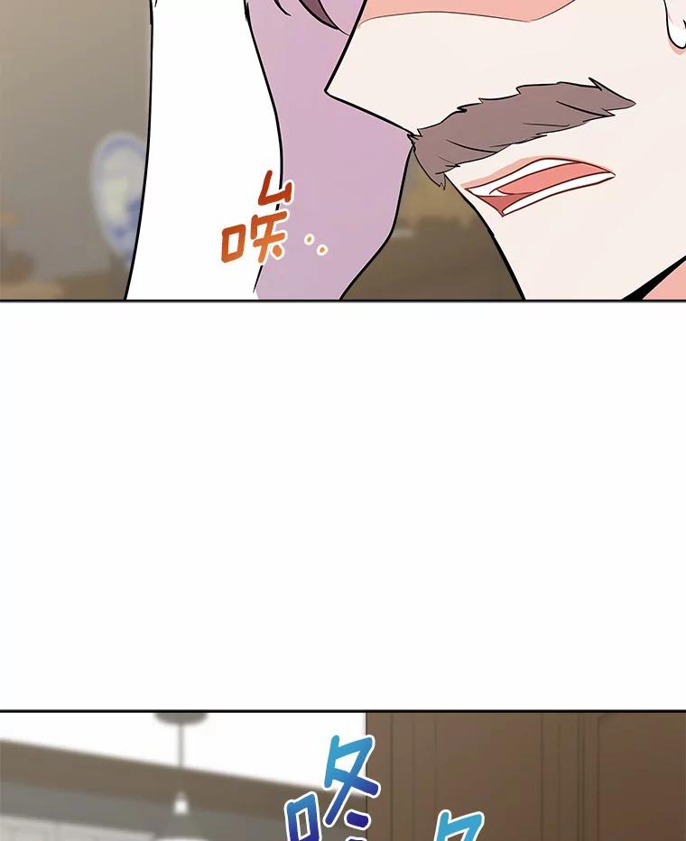 《狼犬男主的驯养师》5.你代我盯着她 第30页