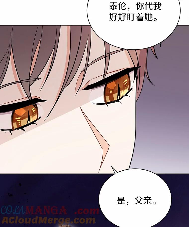 《狼犬男主的驯养师》5.你代我盯着她 第49页