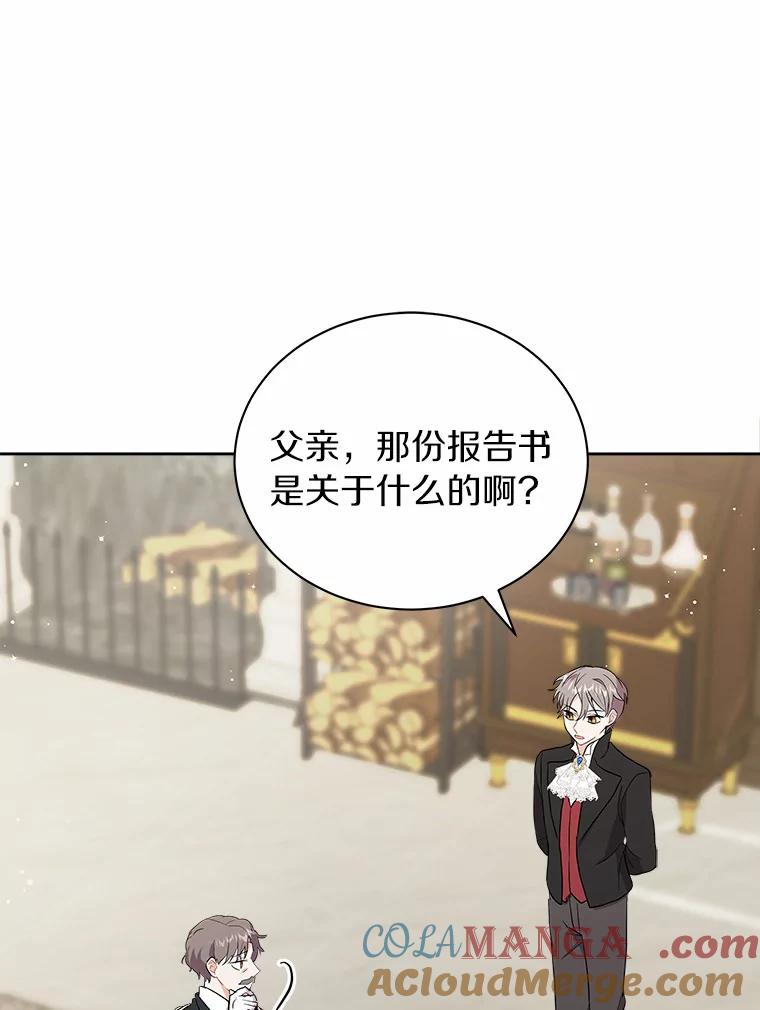 《狼犬男主的驯养师》5.你代我盯着她 第37页