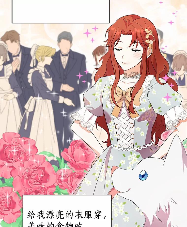 《狼犬男主的驯养师》5.你代我盯着她 第15页