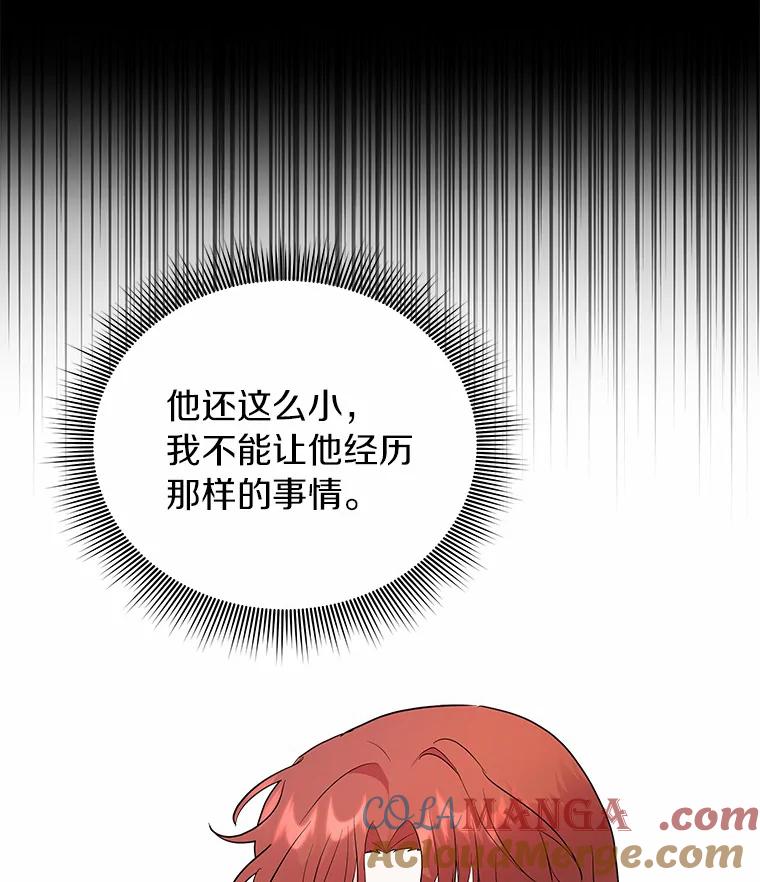 《狼犬男主的驯养师》5.你代我盯着她 第81页