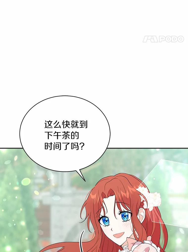 《狼犬男主的驯养师》5.你代我盯着她 第4页