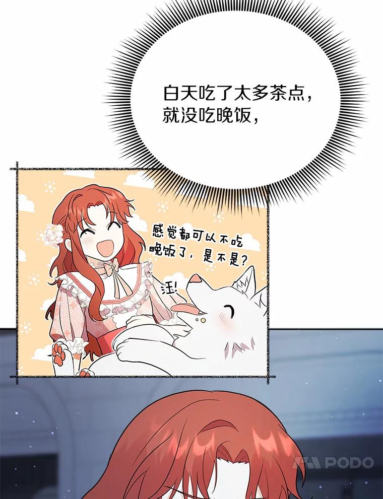 《狼犬男主的驯养师》5.你代我盯着她 第58页