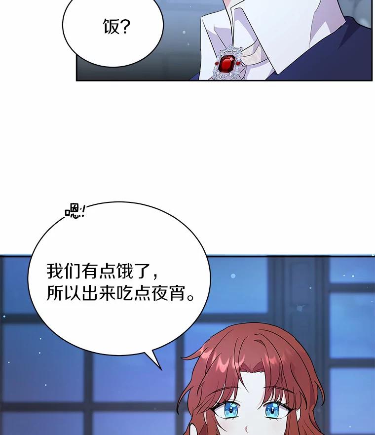 《狼犬男主的驯养师》5.你代我盯着她 第88页
