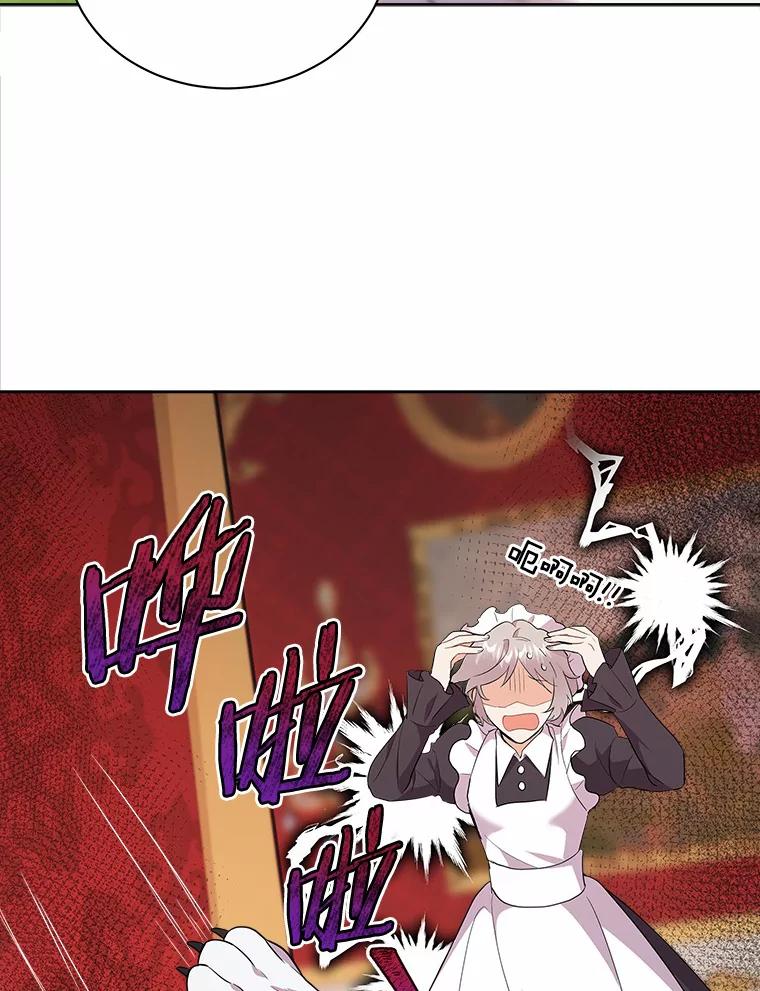 《狼犬男主的驯养师》5.你代我盯着她 第22页