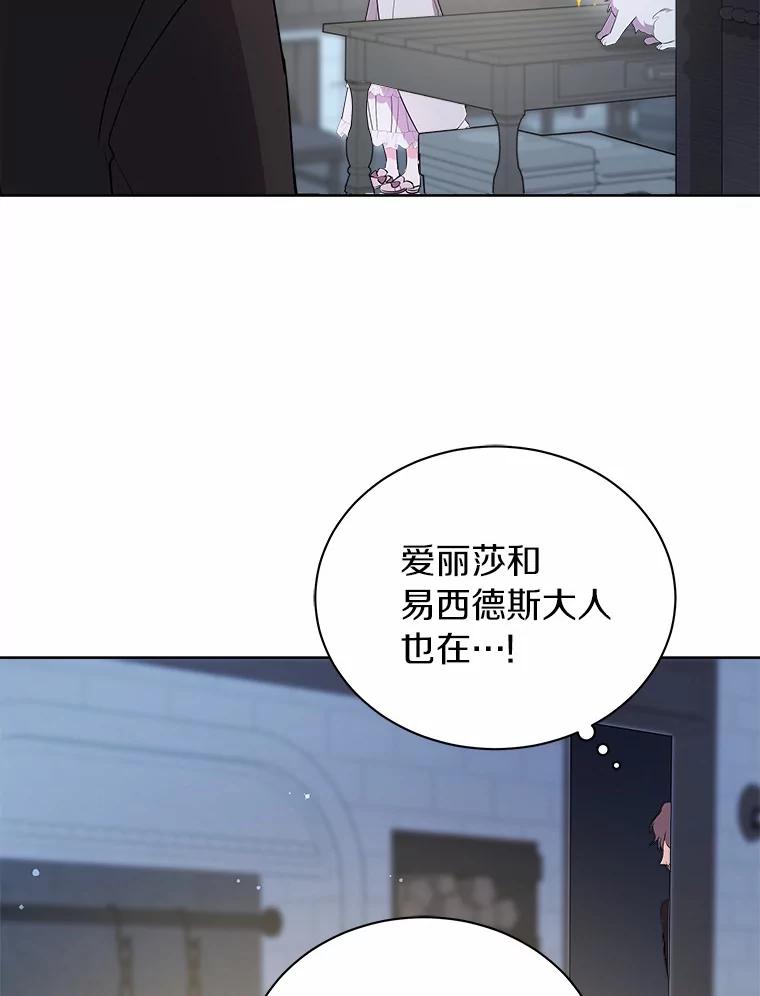 《狼犬男主的驯养师》5.你代我盯着她 第106页