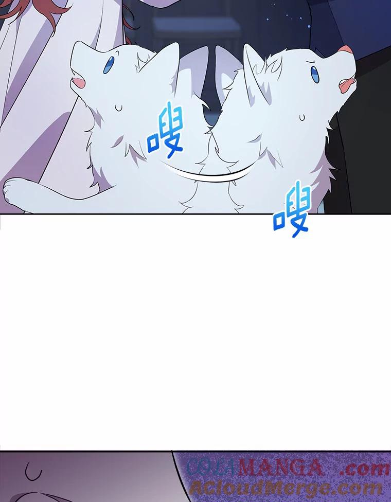 《狼犬男主的驯养师》5.你代我盯着她 第69页