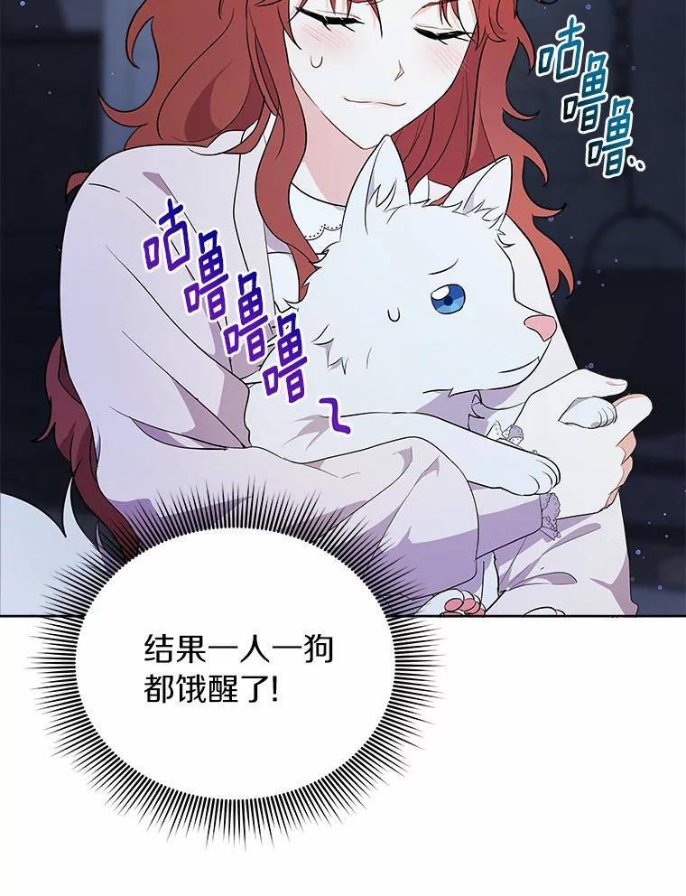 《狼犬男主的驯养师》5.你代我盯着她 第59页