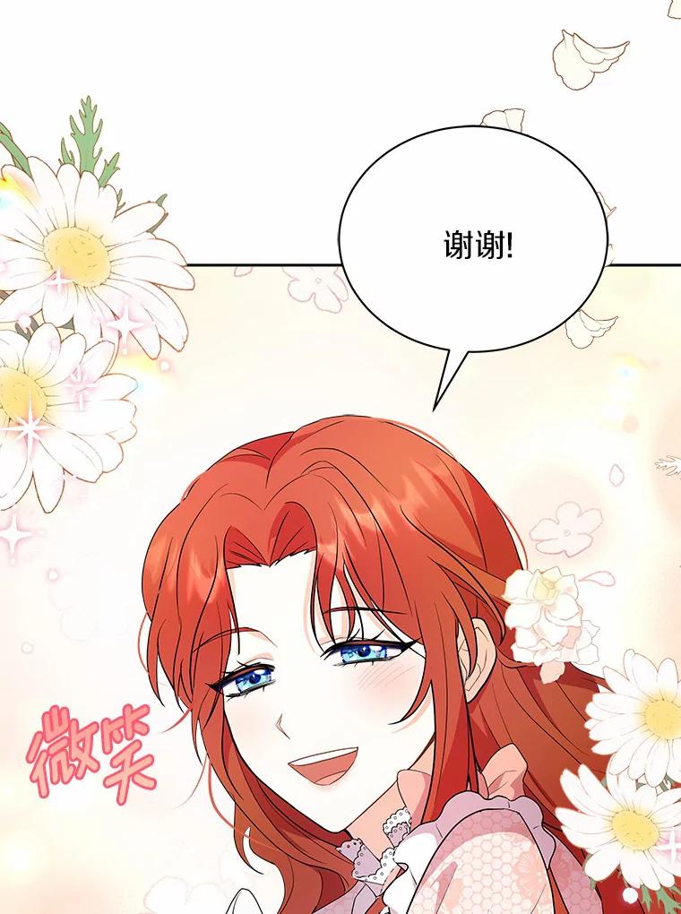 《狼犬男主的驯养师》5.你代我盯着她 第6页