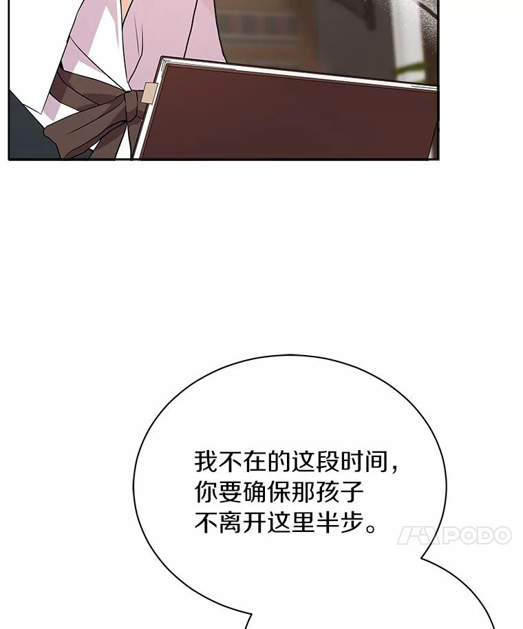 《狼犬男主的驯养师》5.你代我盯着她 第48页