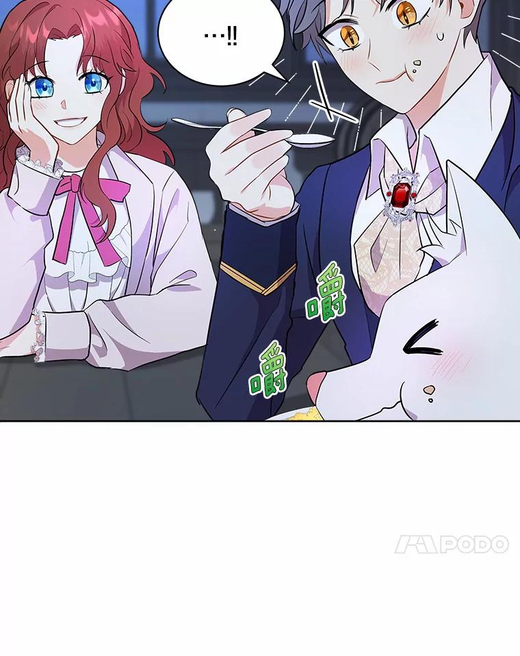 《狼犬男主的驯养师》5.你代我盯着她 第103页