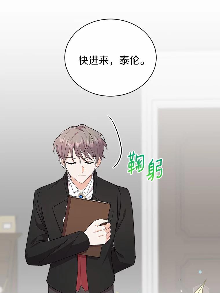 《狼犬男主的驯养师》5.你代我盯着她 第32页