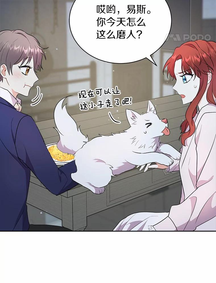 《狼犬男主的驯养师》5.你代我盯着她 第107页