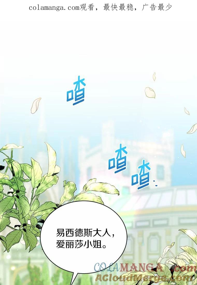 《狼犬男主的驯养师》5.你代我盯着她 第1页