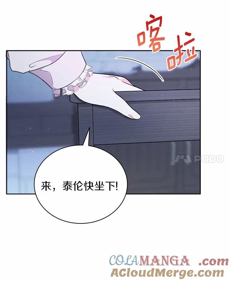 《狼犬男主的驯养师》5.你代我盯着她 第93页