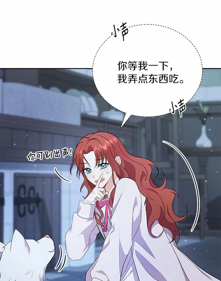《狼犬男主的驯养师》5.你代我盯着她 第60页
