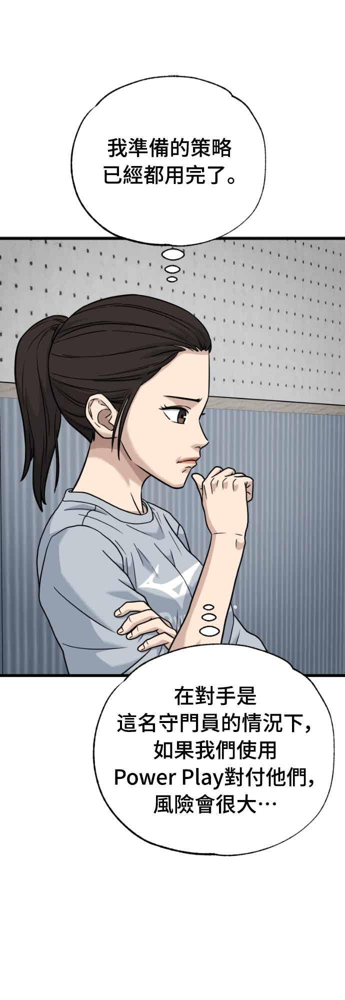 《黄金守门员》第63话 (5)经验的差异 第38页