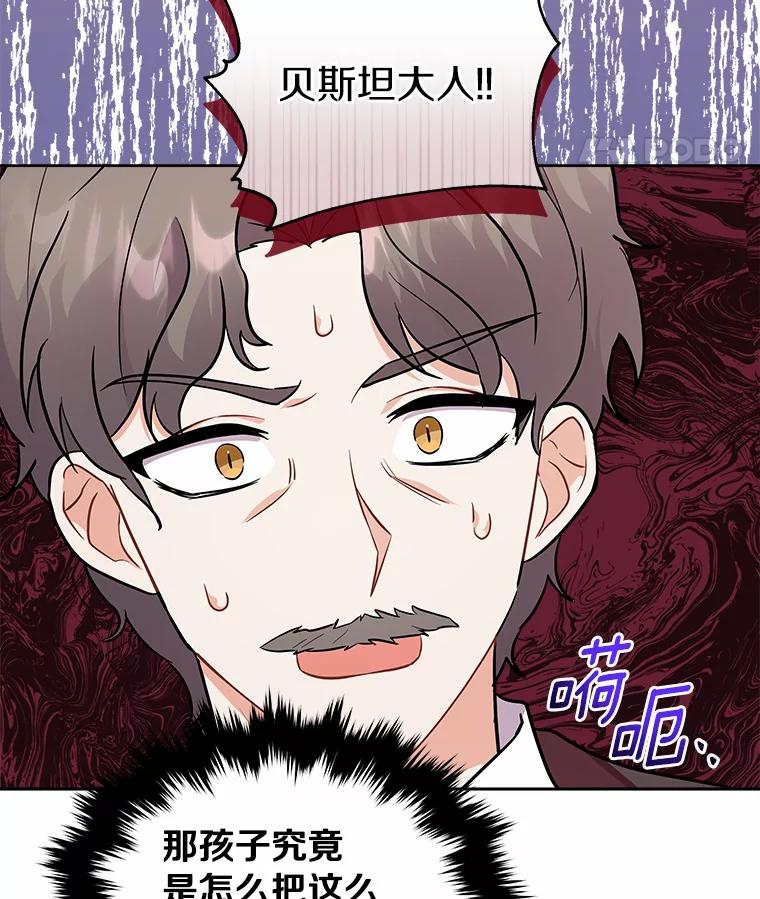 《狼犬男主的驯养师》6.今天就要我离开 第72页