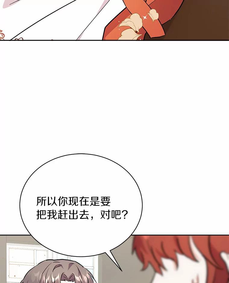《狼犬男主的驯养师》6.今天就要我离开 第30页