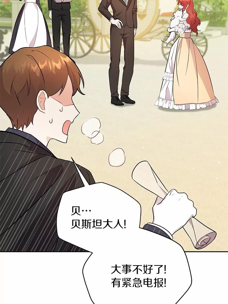 《狼犬男主的驯养师》6.今天就要我离开 第99页