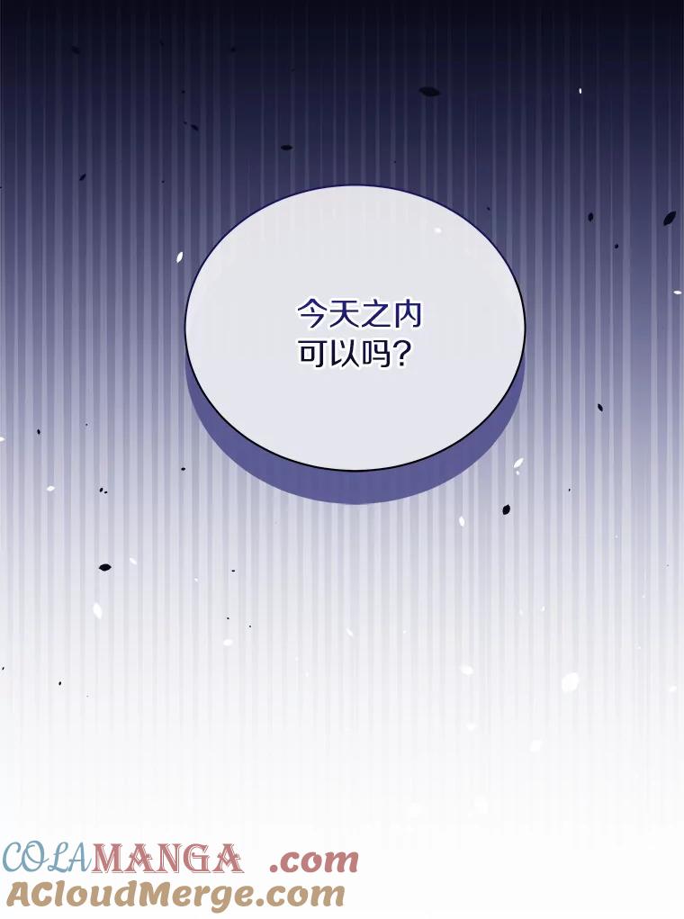 《狼犬男主的驯养师》6.今天就要我离开 第37页