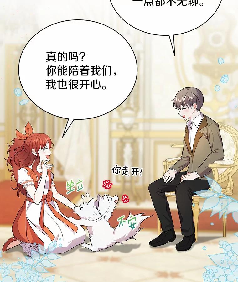 《狼犬男主的驯养师》6.今天就要我离开 第11页