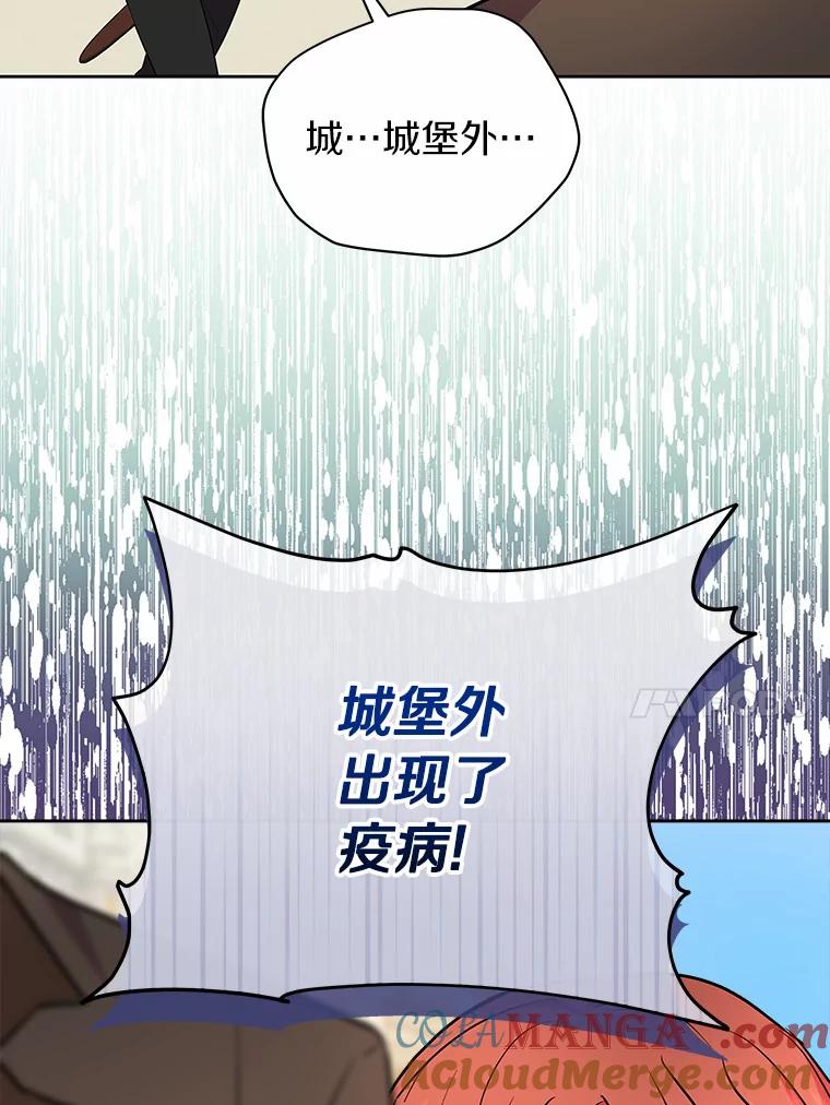 《狼犬男主的驯养师》6.今天就要我离开 第101页