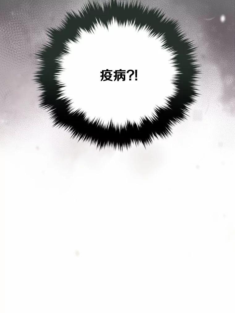 《狼犬男主的驯养师》6.今天就要我离开 第103页