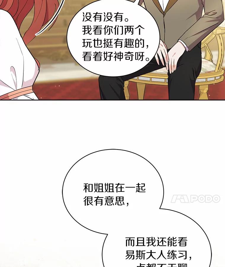 《狼犬男主的驯养师》6.今天就要我离开 第10页
