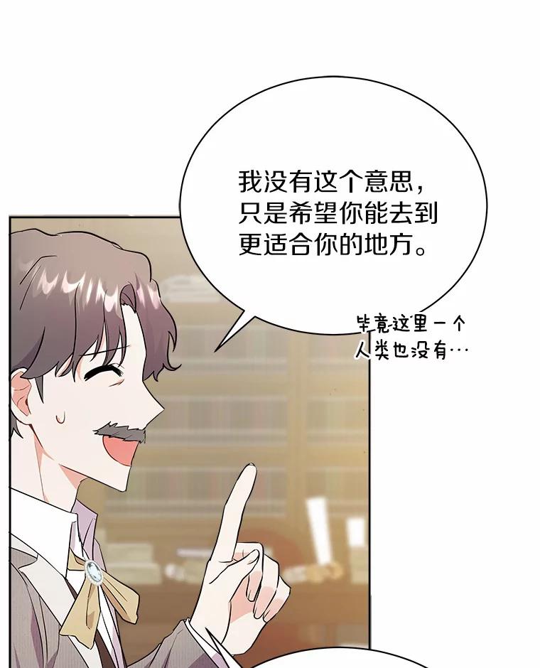 《狼犬男主的驯养师》6.今天就要我离开 第32页