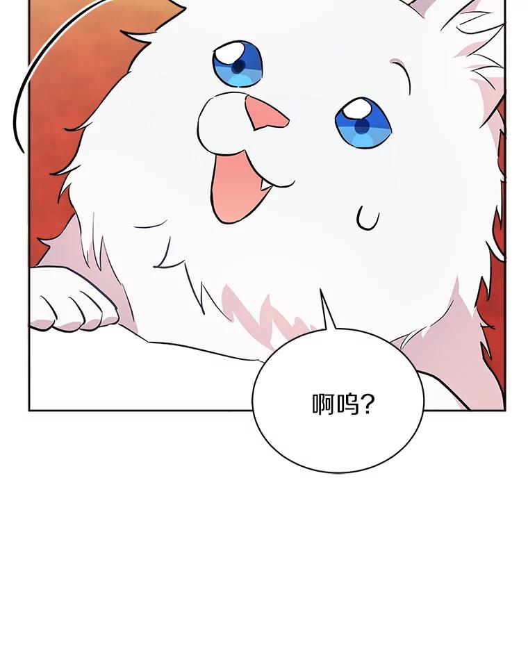 《狼犬男主的驯养师》6.今天就要我离开 第50页