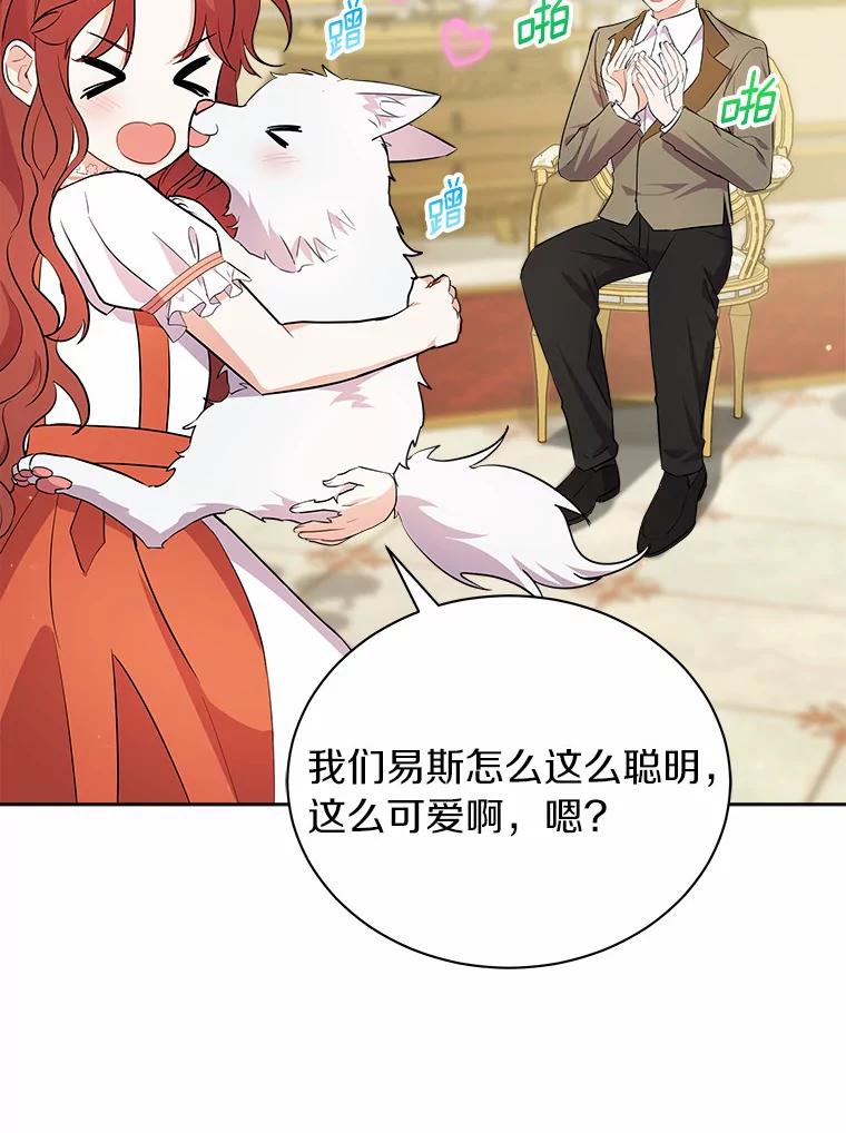 《狼犬男主的驯养师》6.今天就要我离开 第8页