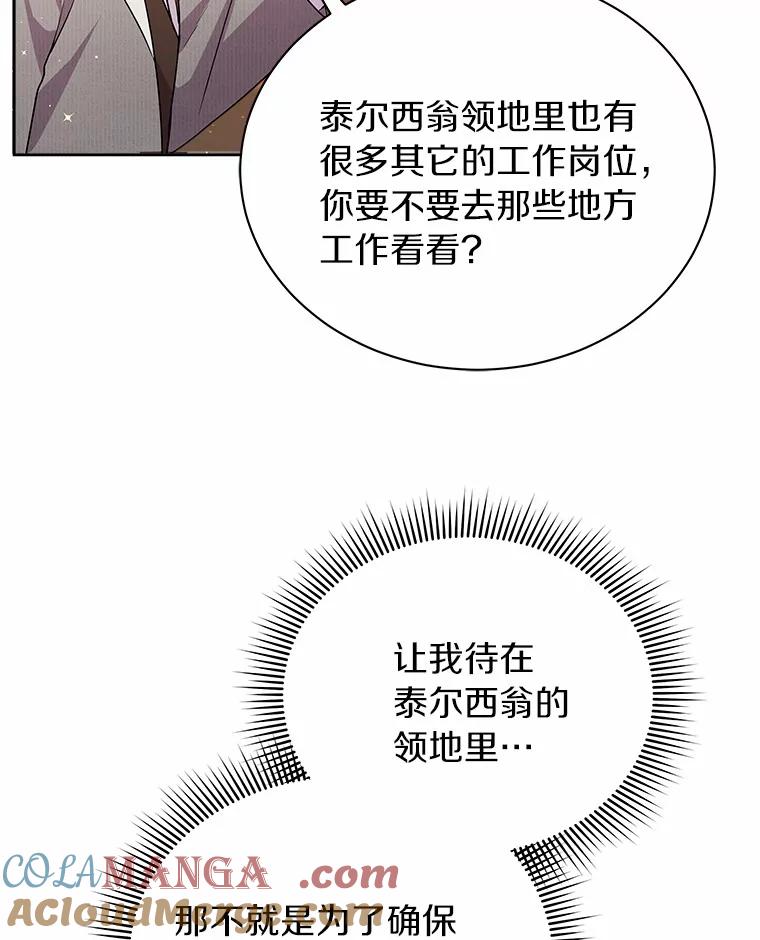 《狼犬男主的驯养师》6.今天就要我离开 第33页