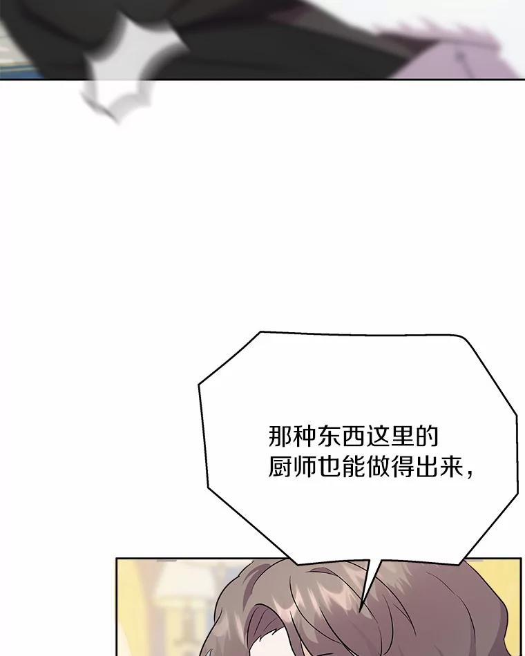 《狼犬男主的驯养师》6.今天就要我离开 第64页