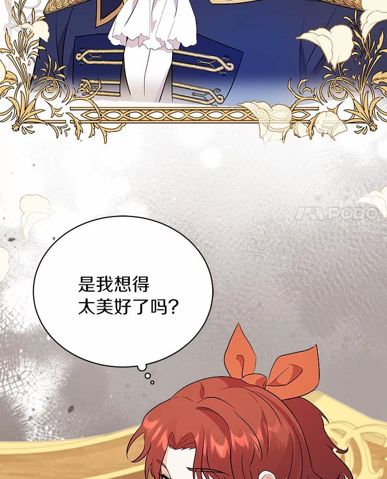 《狼犬男主的驯养师》6.今天就要我离开 第28页